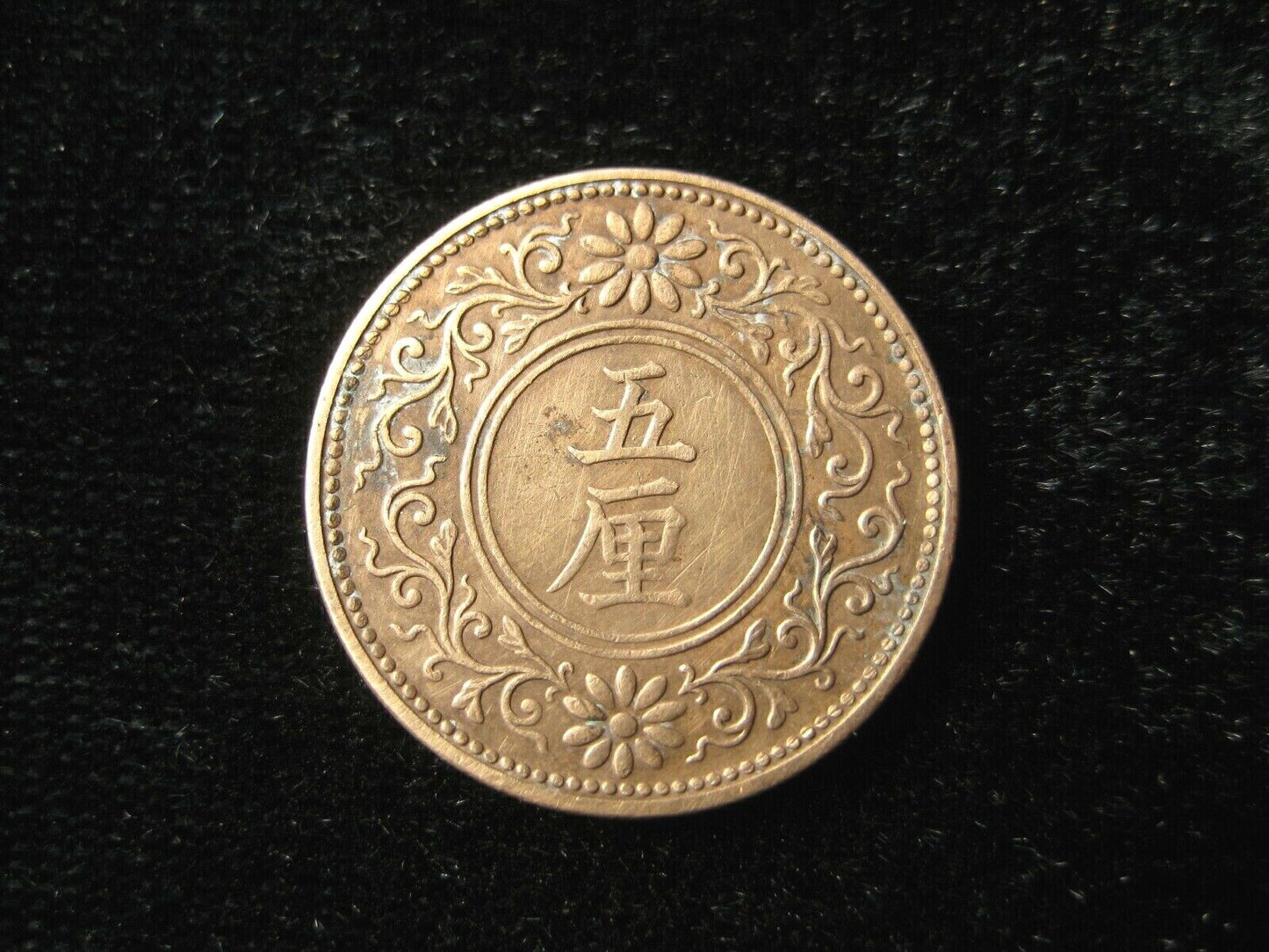 Vintage Japanese 1916 5 Rin Imperial Pualownia Crest Bronze Coin Taisho