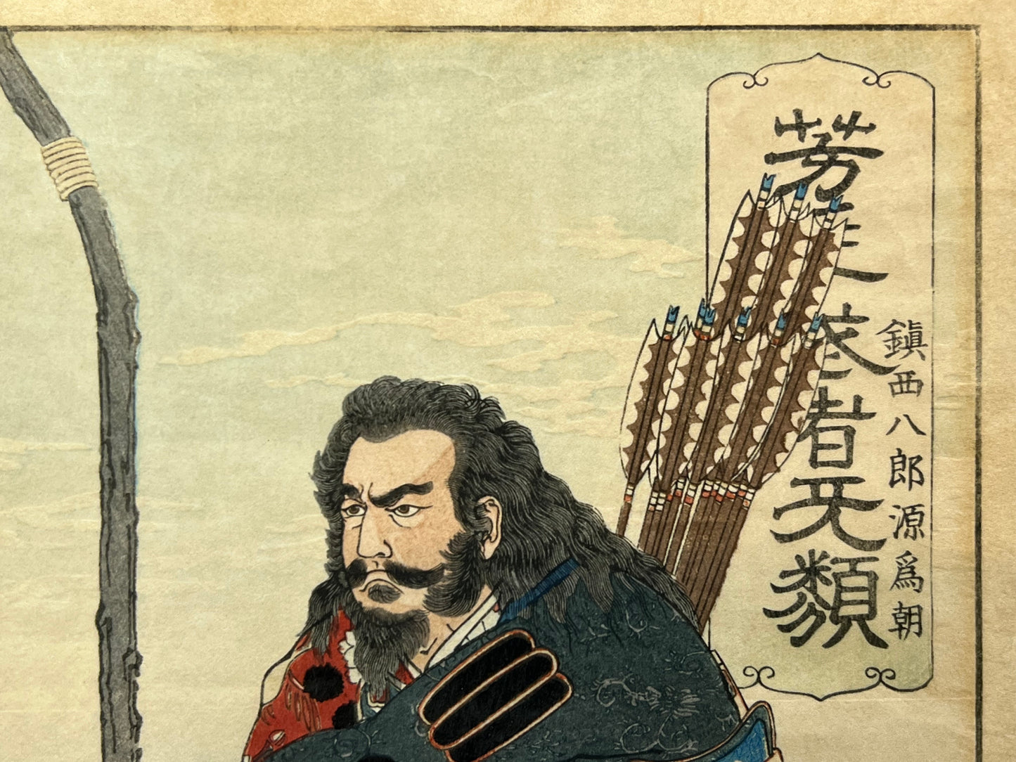 Yoshitoshi Giclee Woodblock Print Hachiro "Courageous Warriors" Series 10"X14"