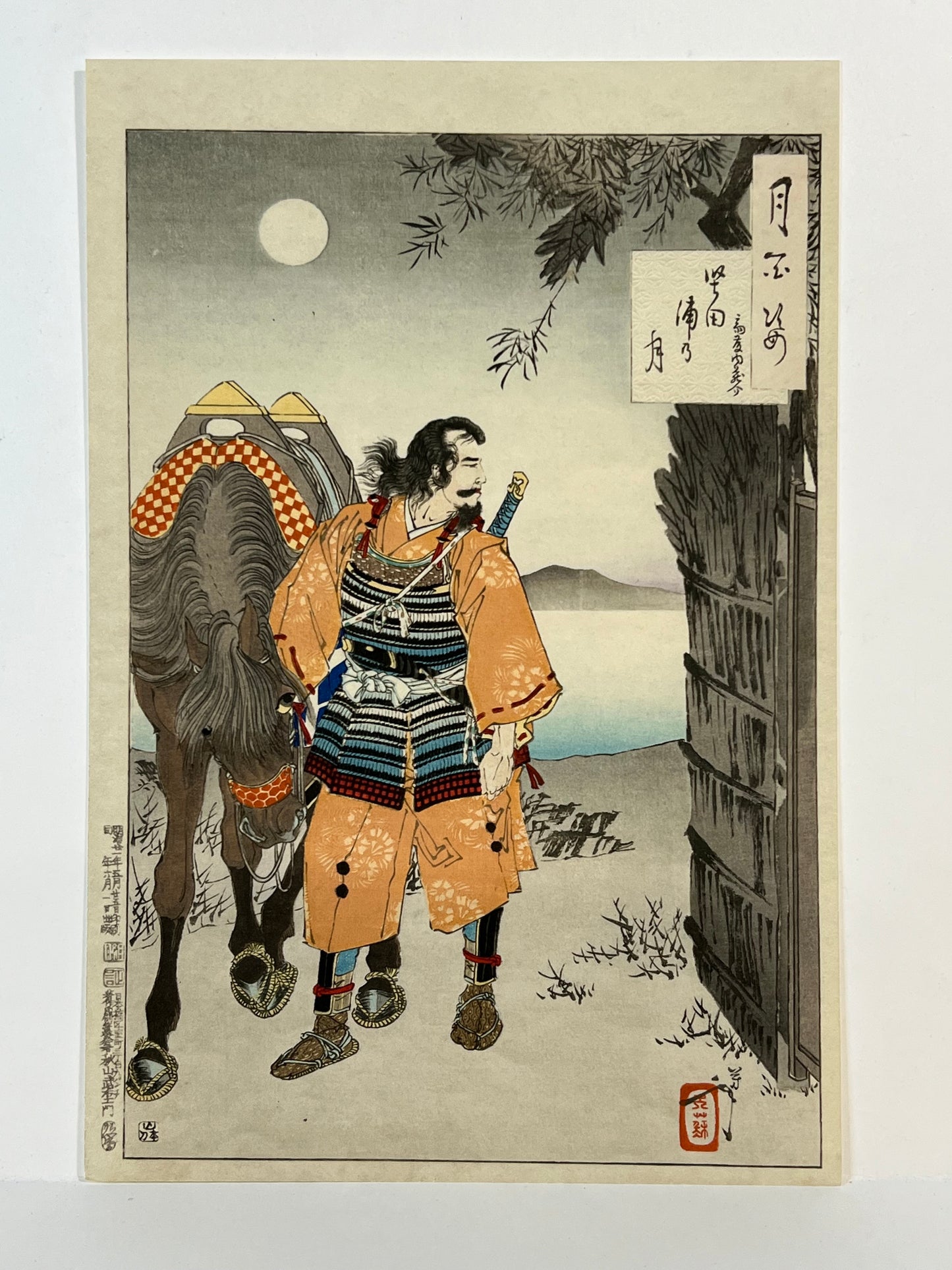 Yoshitoshi Giclee Woodblock Print "Katada Bay Moon" Bay 100 Views of the Moon #65 7.75" x 11"