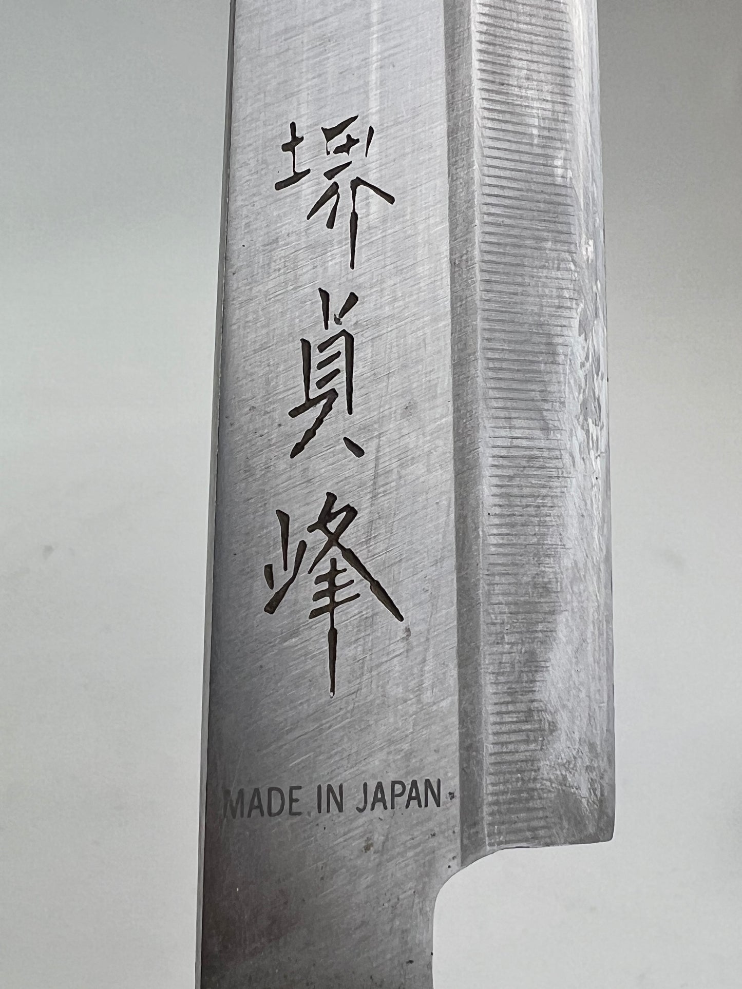 Vintage Japanese Signed 堺貞峰 Chef's Sashimi Sushi 6.5" Knife Laminated Samurai Steel