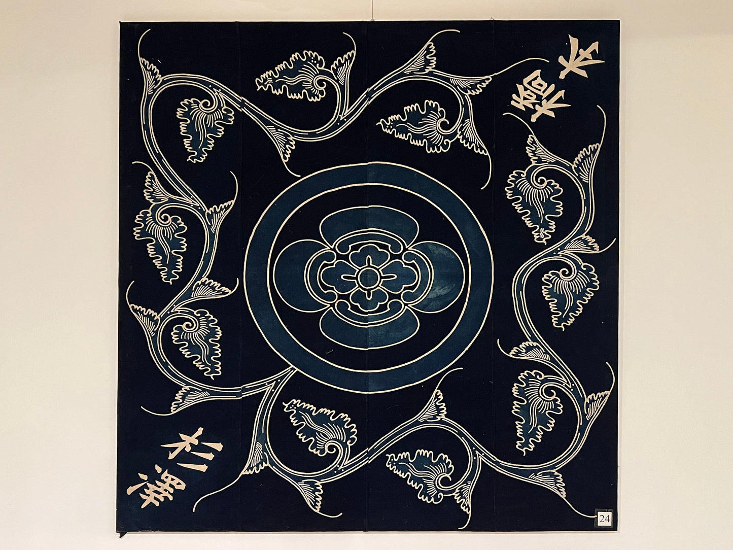 Antique Japanese c.1880 Futon Cover 3 Color Mokko Mon Indigo Dyed Tsutsugaki