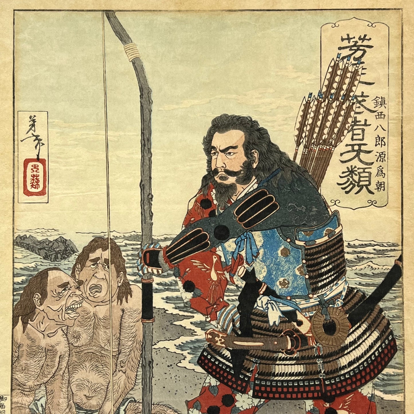 Yoshitoshi Giclee Woodblock Print Hachiro "Courageous Warriors" Series 10"X14"