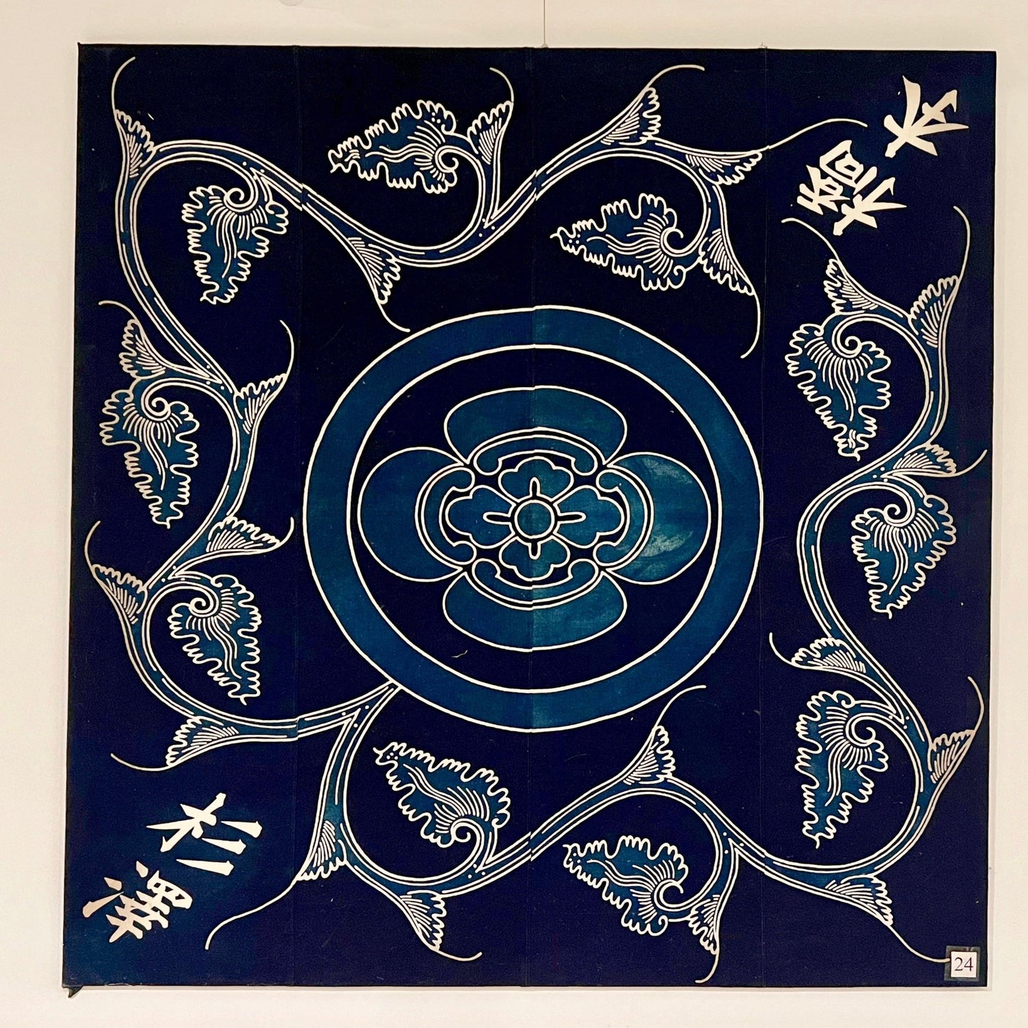 Antique Japanese c.1880 Futon Cover 3 Color Mokko Mon Indigo Dyed Tsutsugaki