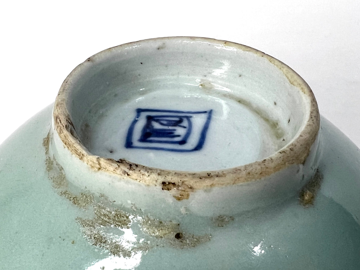 Antique Chinese Celadon Rice Bowl (19th century) Porcelain Signed 4.25"