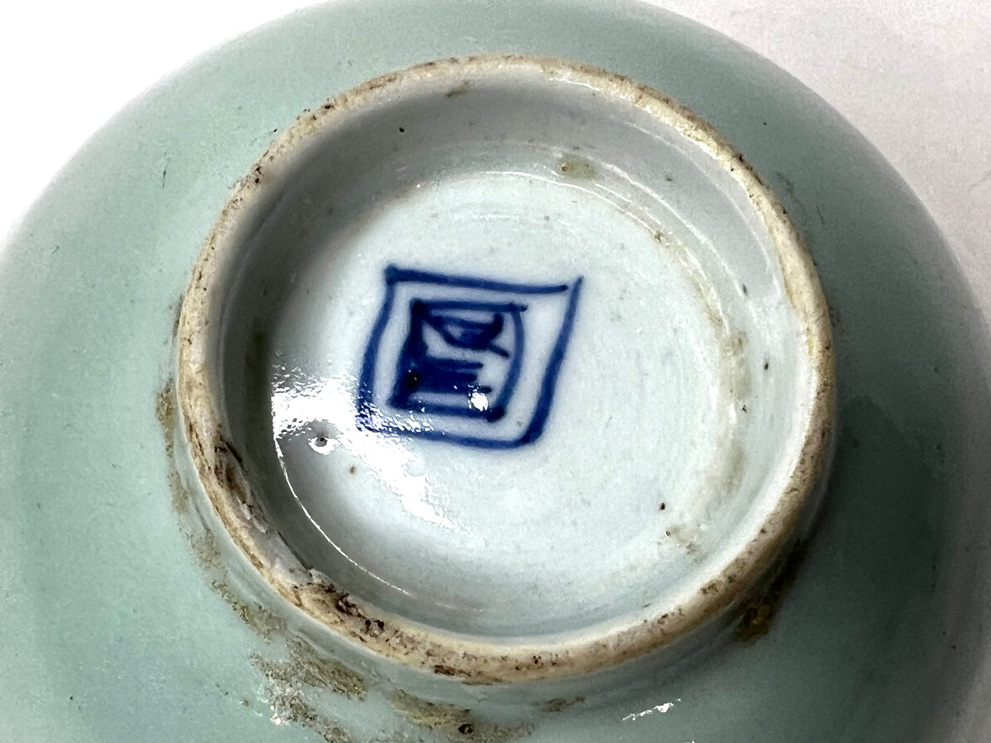 Antique Chinese Celadon Rice Bowl (19th century) Porcelain Signed 4.25"
