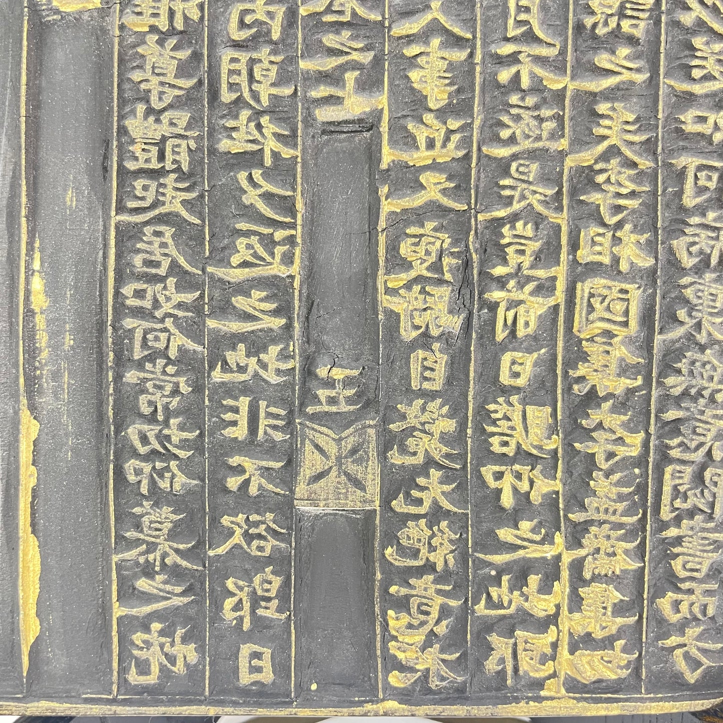 Antique Carved Wood Block sacred text blocks hanging art