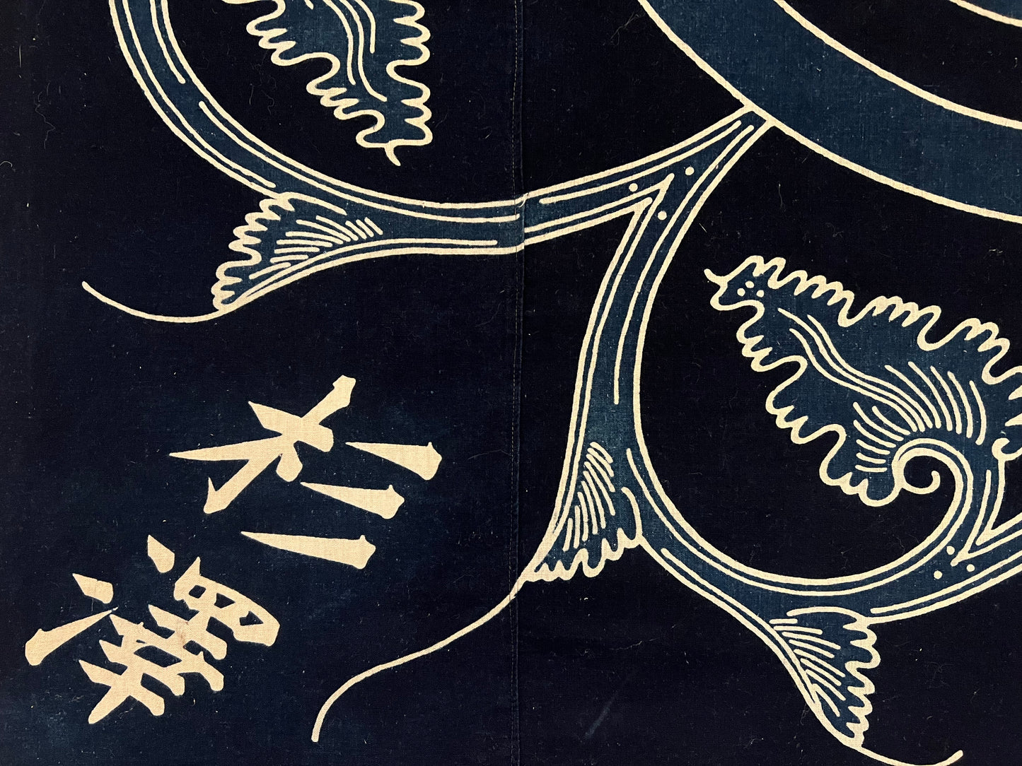 Antique Japanese c.1880 Futon Cover 3 Color Mokko Mon Indigo Dyed Tsutsugaki