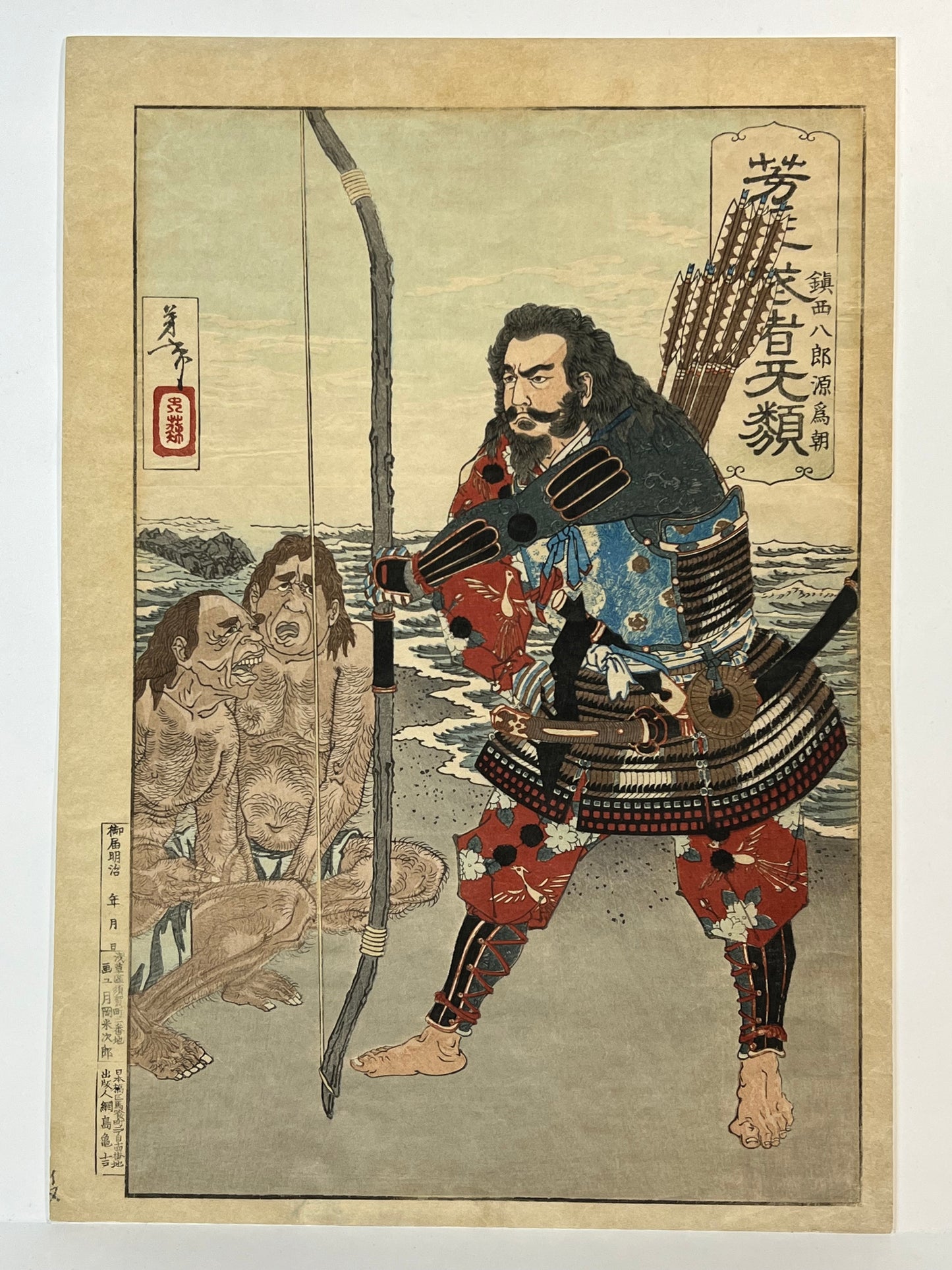 Yoshitoshi Giclee Woodblock Print Hachiro "Courageous Warriors" Series 10"X14"