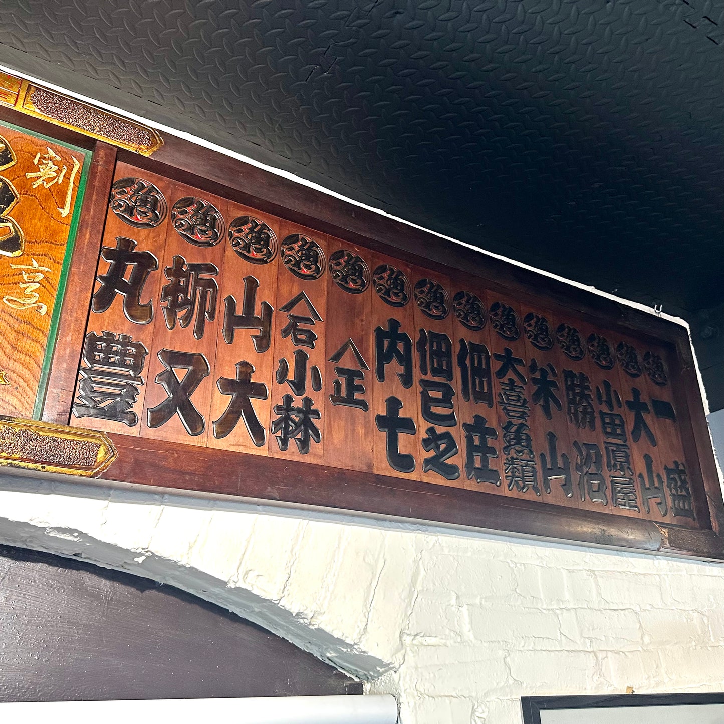 Antique Japanese Meiji Era Fish Market Kanban Carved Lacquer Wood Signboard 118"L LS#044