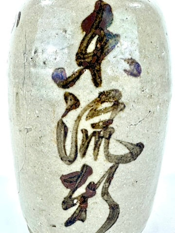 Antique Japanese Edo Period c1800 Grey Glazed Stoneware Tokkuri Sake Jug Iron Black Calligraphy 10"H