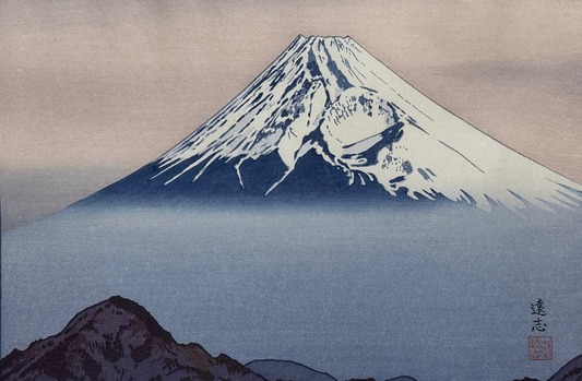 Giclee Repro of Toshi Yoshida Woodblock Print Mt Fuji from Katsuragi Yama 1983