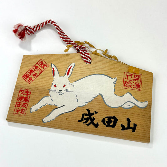 Vintage Japanese Ema Prayer Plaque