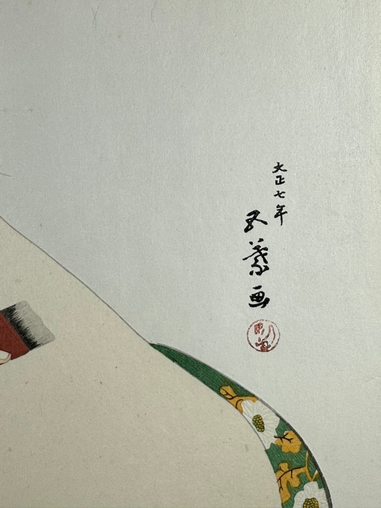 Hashiguchi Goyo Giclee Repro Print c1918 "Woman Applying Make-up" 11.5x15
