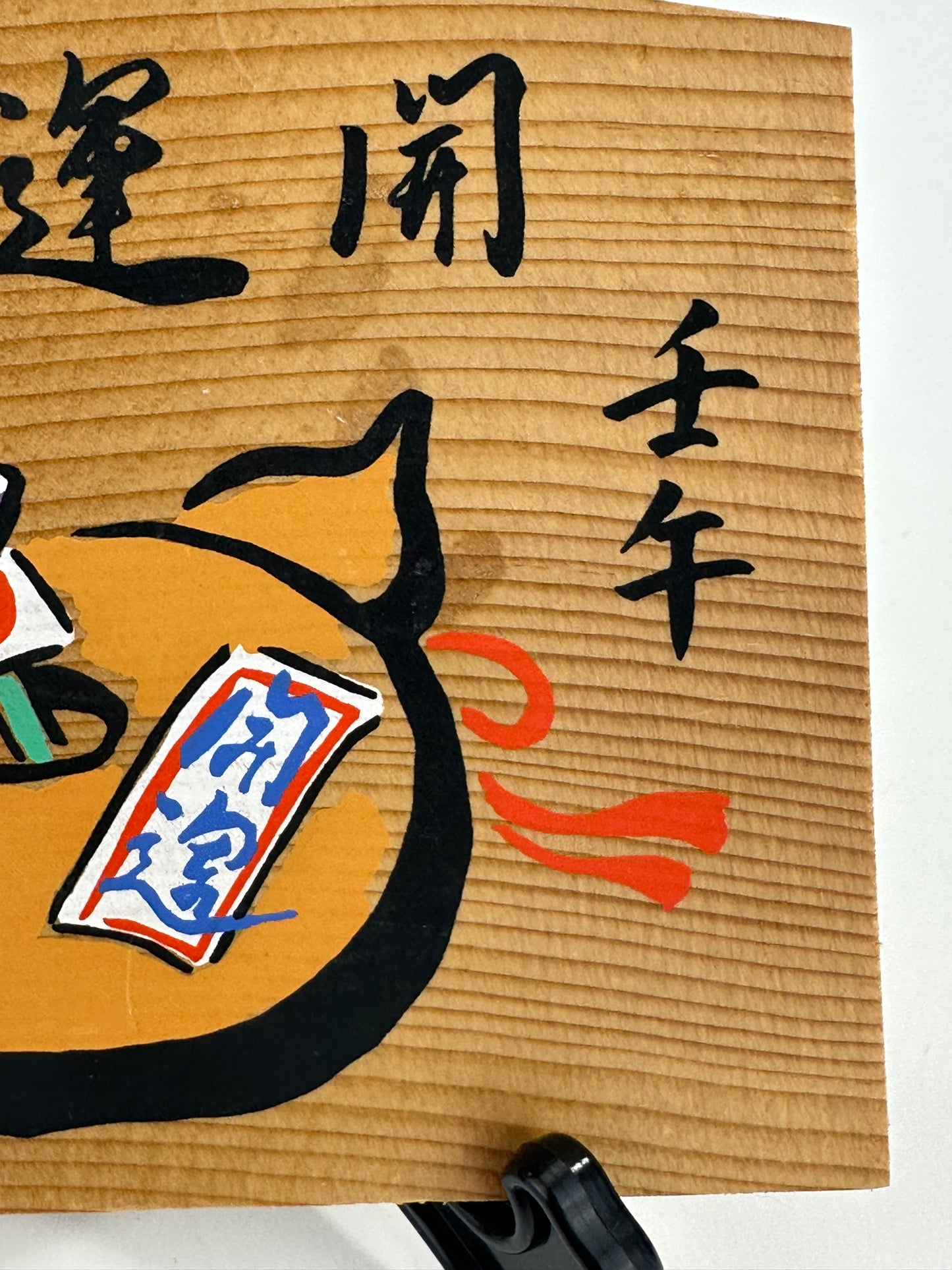 Vintage Japanese Ema Votive Plaque Hand-Painted Wooden Shrine Offering Wishes & Blessings 6"