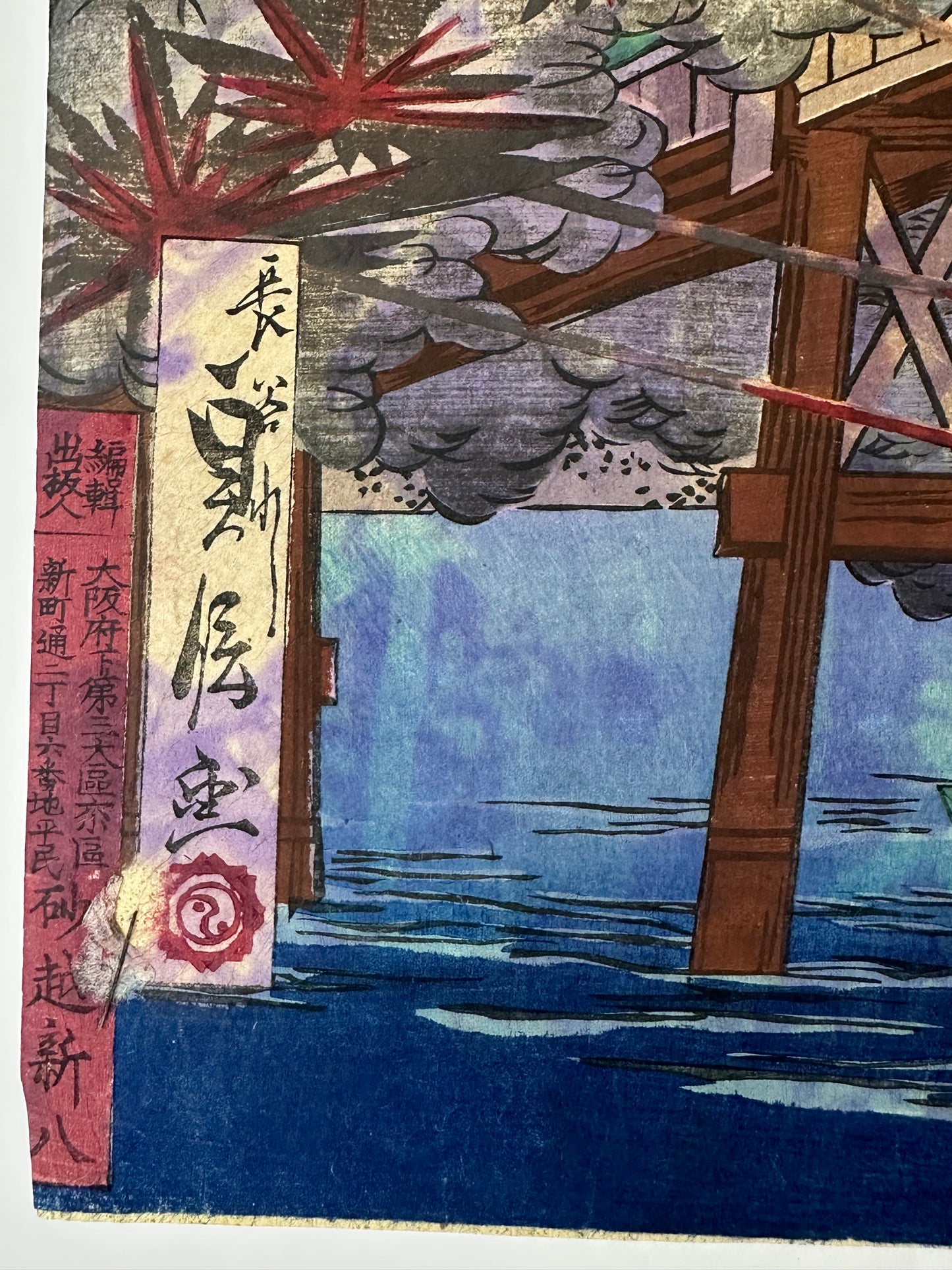 Hasegawa Sadanobu Woodblock Triptych Satsuma Rebellion Kumamoto Bridge Battle 1877 LS#215