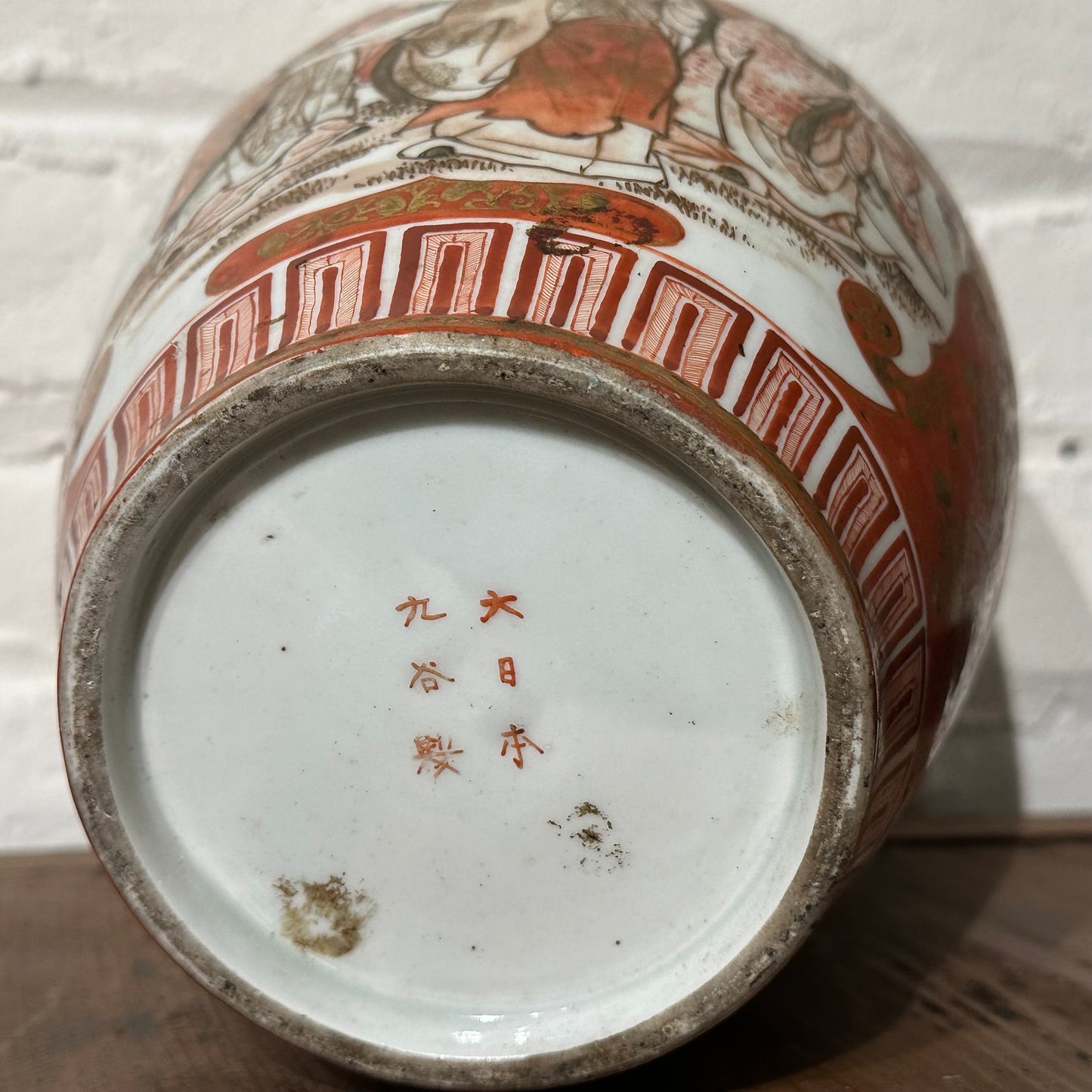 Antique Japanese c1890’s Kutani Lidded Jar Burnt Orange & Gold 11"