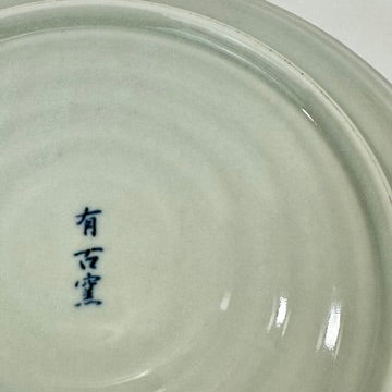 Japanese Showa Porcelain Plate Blue White Shanshui Mountain Landscape Yubyakudo Mark 8.5"W LS#093