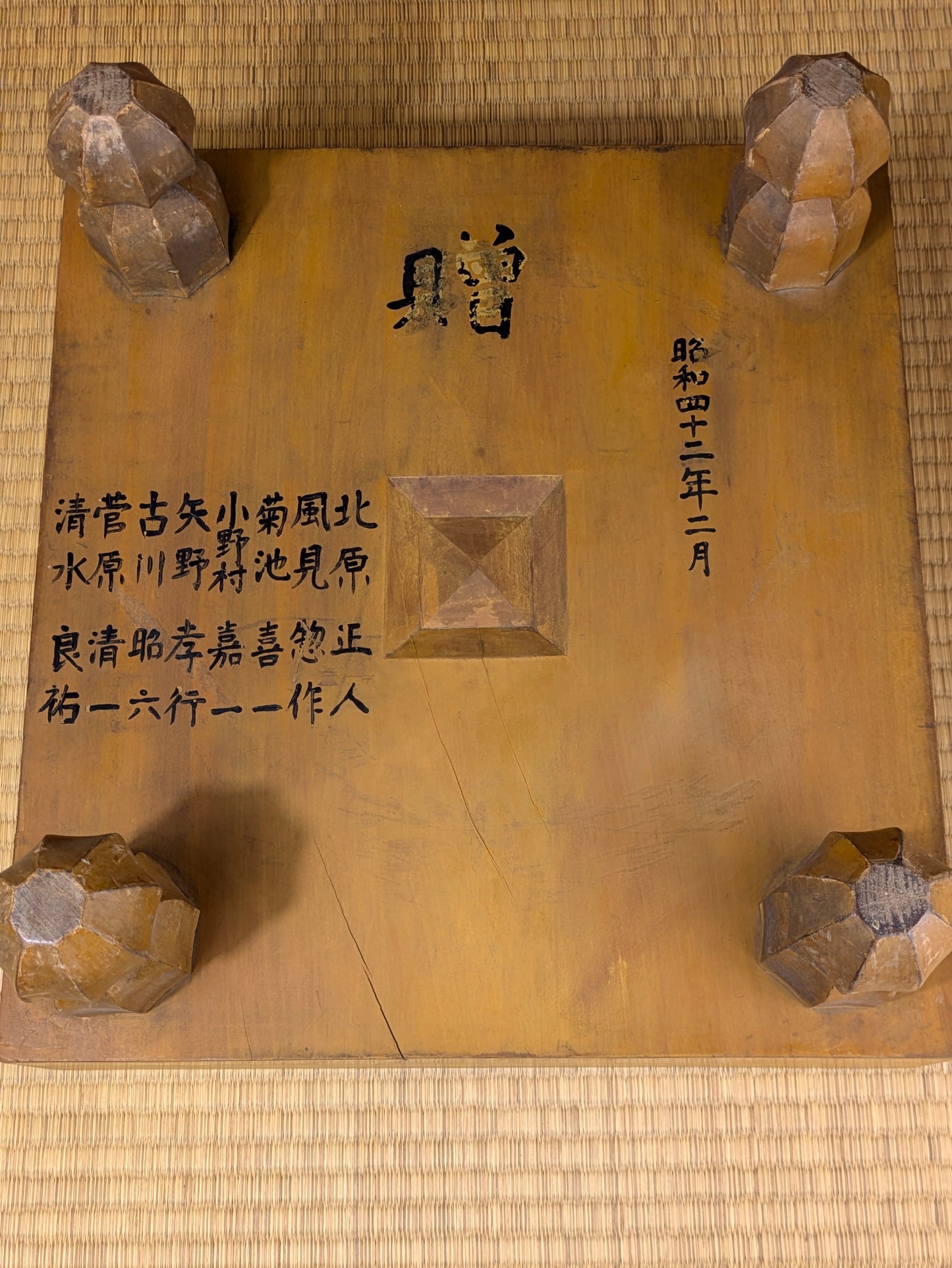 Vintage Japanese Goban 4" (10cm) Thick  Go Game Board Floor Board Award Presentation 1967 Katsura Wood G7