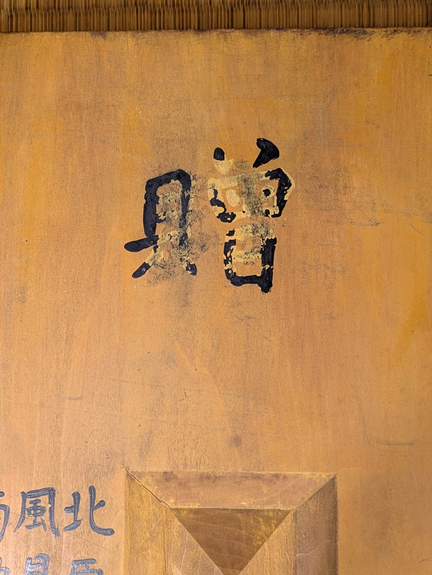 Vintage Japanese Goban 4" (10cm) Thick  Go Game Board Floor Board Award Presentation 1967 Katsura Wood G7