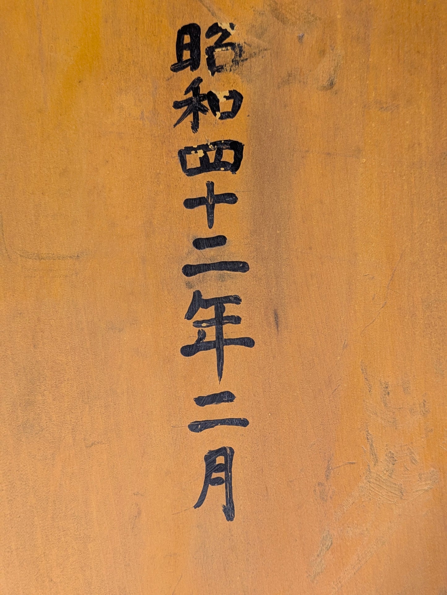 Vintage Japanese Goban 4" (10cm) Thick  Go Game Board Floor Board Award Presentation 1967 Katsura Wood G7