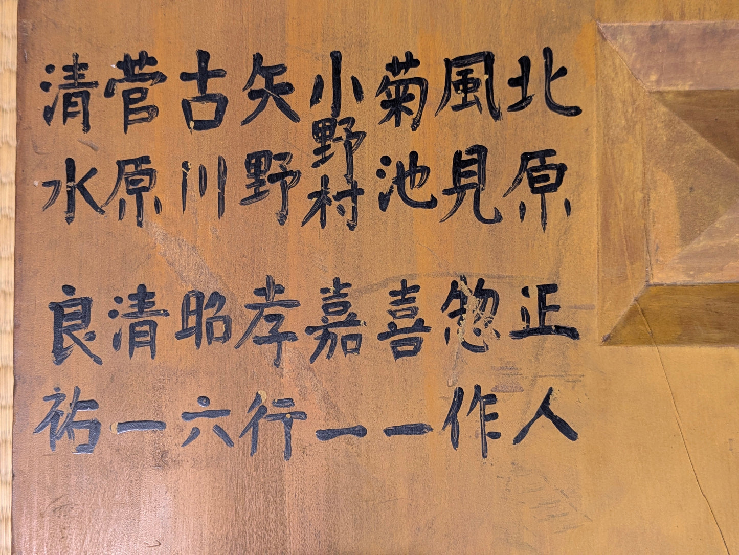 Vintage Japanese Goban 4" (10cm) Thick  Go Game Board Floor Board Award Presentation 1967 Katsura Wood G7