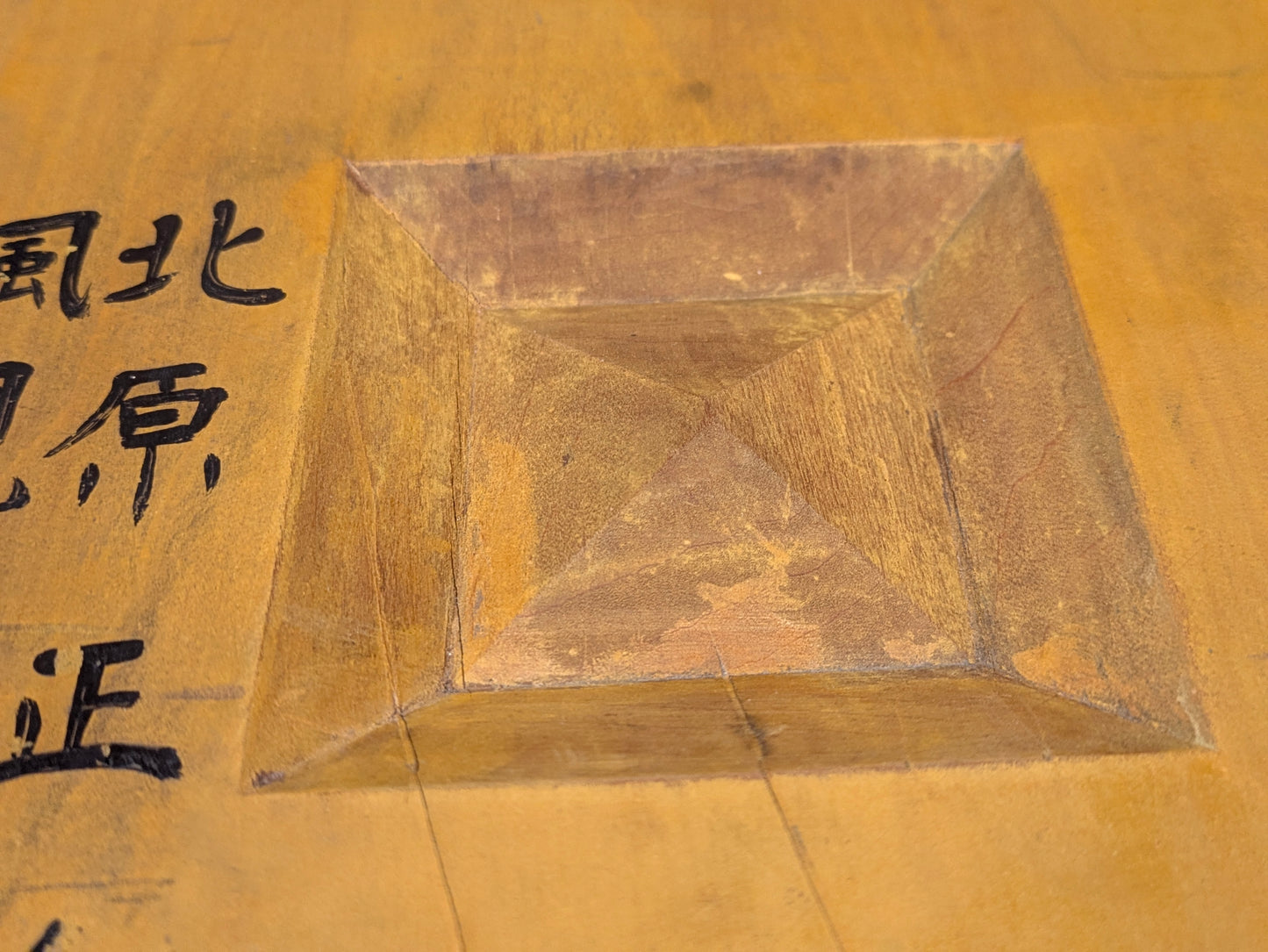 Vintage Japanese Goban 4" (10cm) Thick  Go Game Board Floor Board Award Presentation 1967 Katsura Wood G7