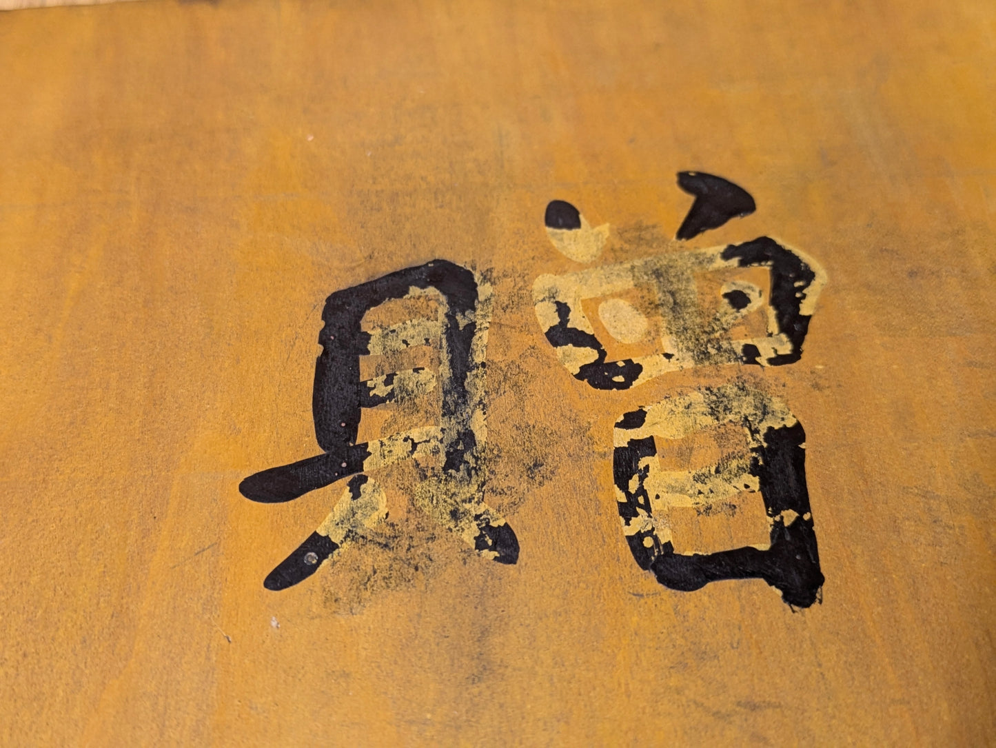 Vintage Japanese Goban 4" (10cm) Thick  Go Game Board Floor Board Award Presentation 1967 Katsura Wood G7