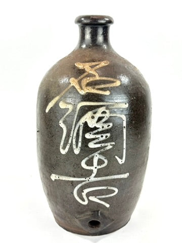 Antique Japanese Edo-Meiji 1800's Dark Glazed Stoneware Tokkuri Sake Jug White Calligraphy 13"H