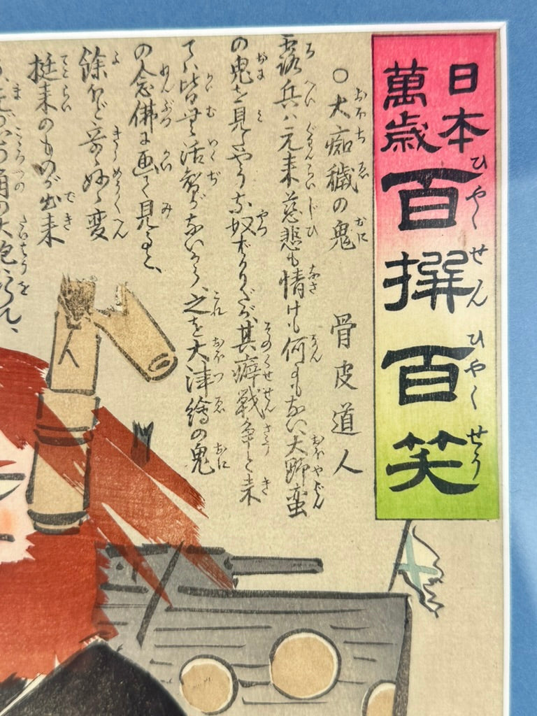 Original Kobayashi Kiyochika Woodblock Print Russian Demon Requesting Surrender Russo-Japanese War 1904 13"W LS#083