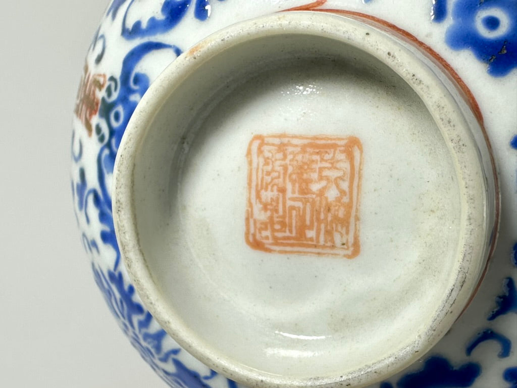 Antique Chinese Blue and White Porcelain Bowl Lotus Scroll Iron Red Mark 5"W
