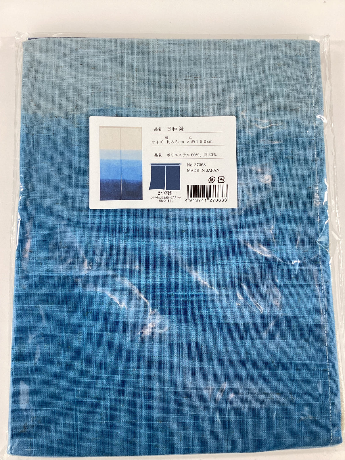 New Japanese Noren Curtain Hiyori Sea Blue Ombre Doorway 150cm 20% Linen