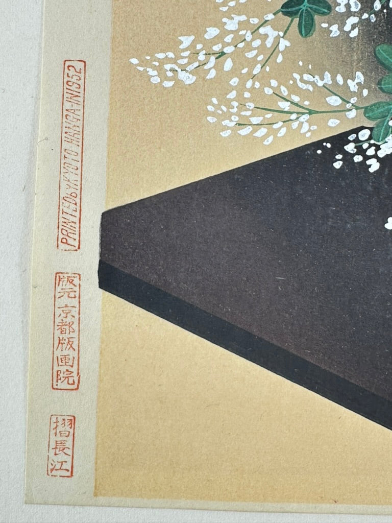 Vintage Japanese Woodblock Print Bakufu Ohno Ikebana Flower Arrangement 15.25"H
