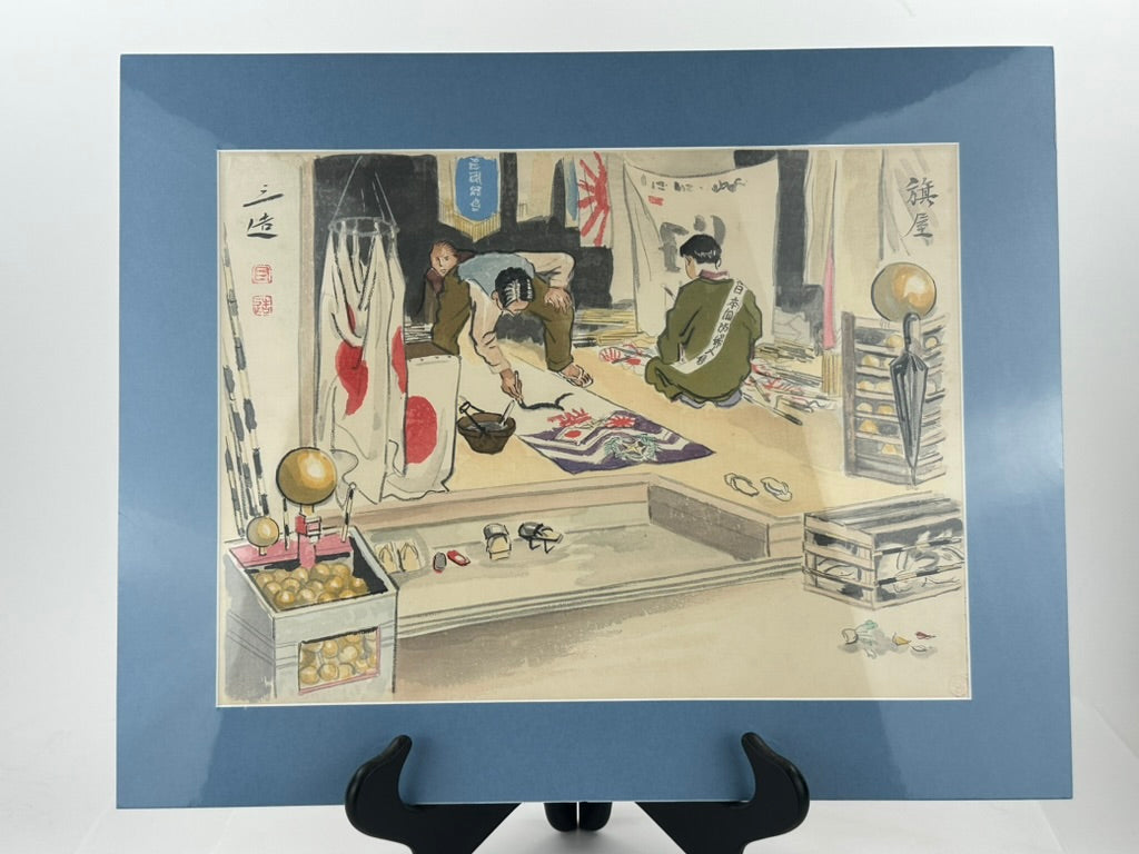 Original Japanese Woodblock Print Wada Sanzo "Flag Merchant" 1940 Showa Series LS#096