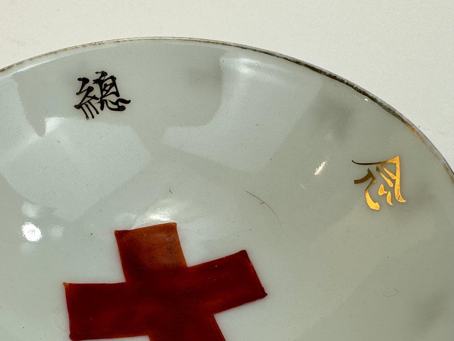 Antique Japanese Taisho Era c1920's Military Sake Cup Sakazuki ~3"W
