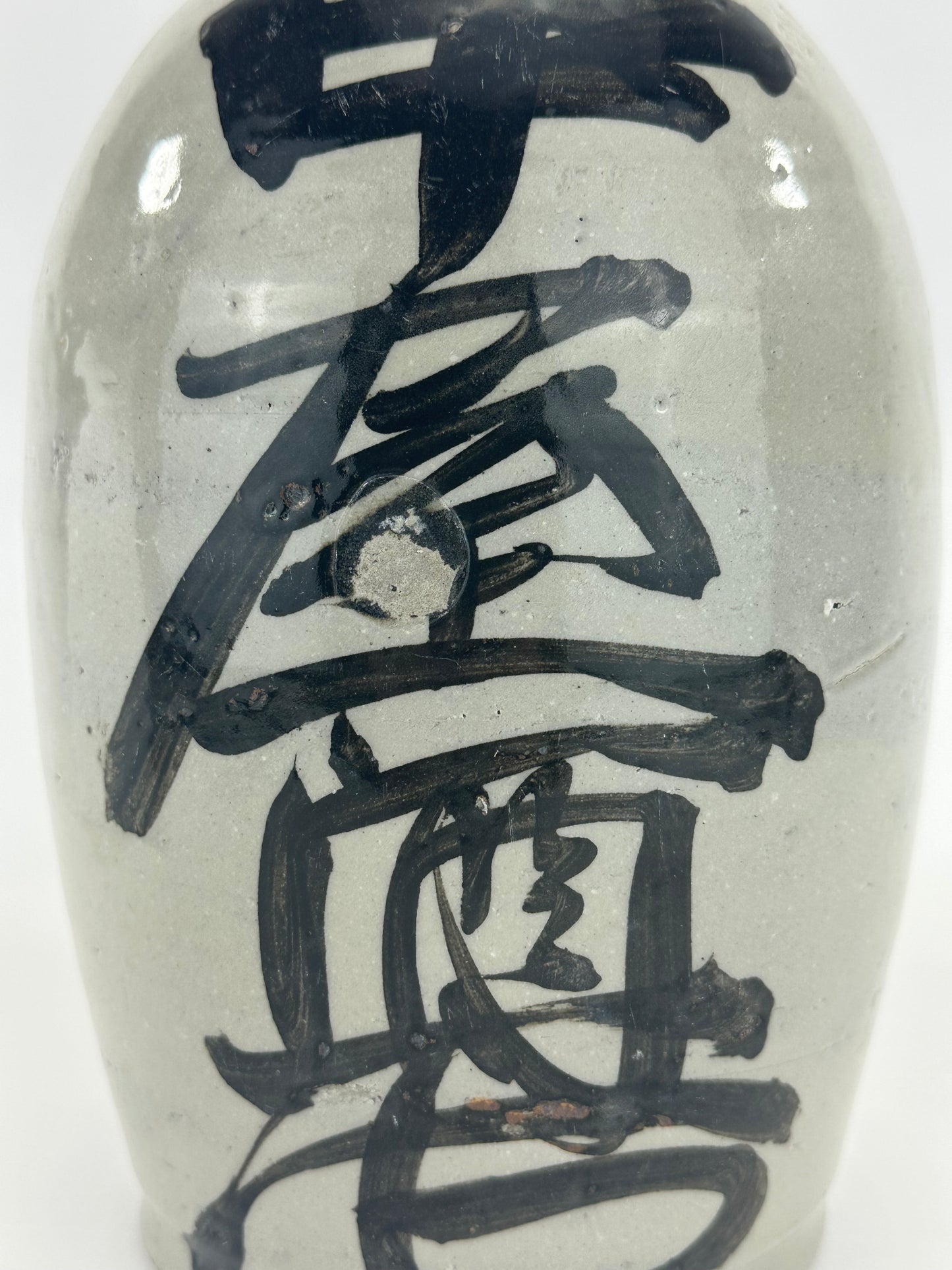 Antique Japanese 1800's Tokkuri Sake Jug Calligraphy Ceramic Vase 10" Nakaya