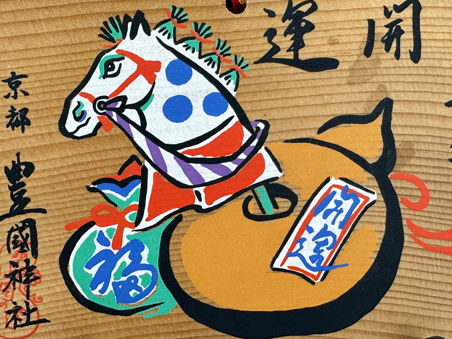 Vintage Japanese Ema Votive Plaque Hand-Painted Wooden Shrine Offering Wishes & Blessings 6"