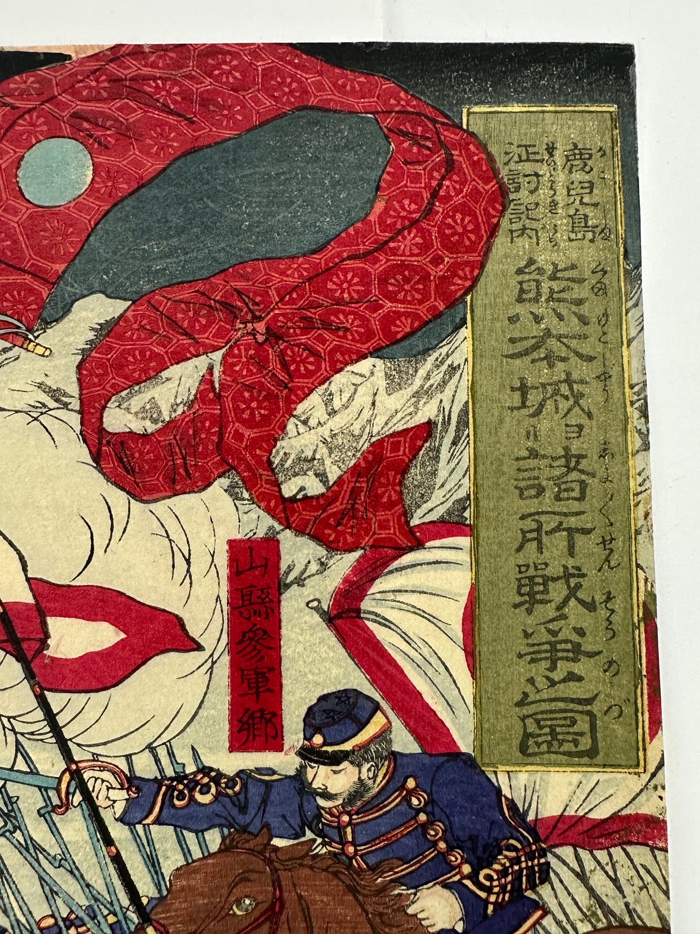 Chikanobu Woodblock Print Triptych Satsuma Rebellion Saigo Takamori Battle 1877 LS#214