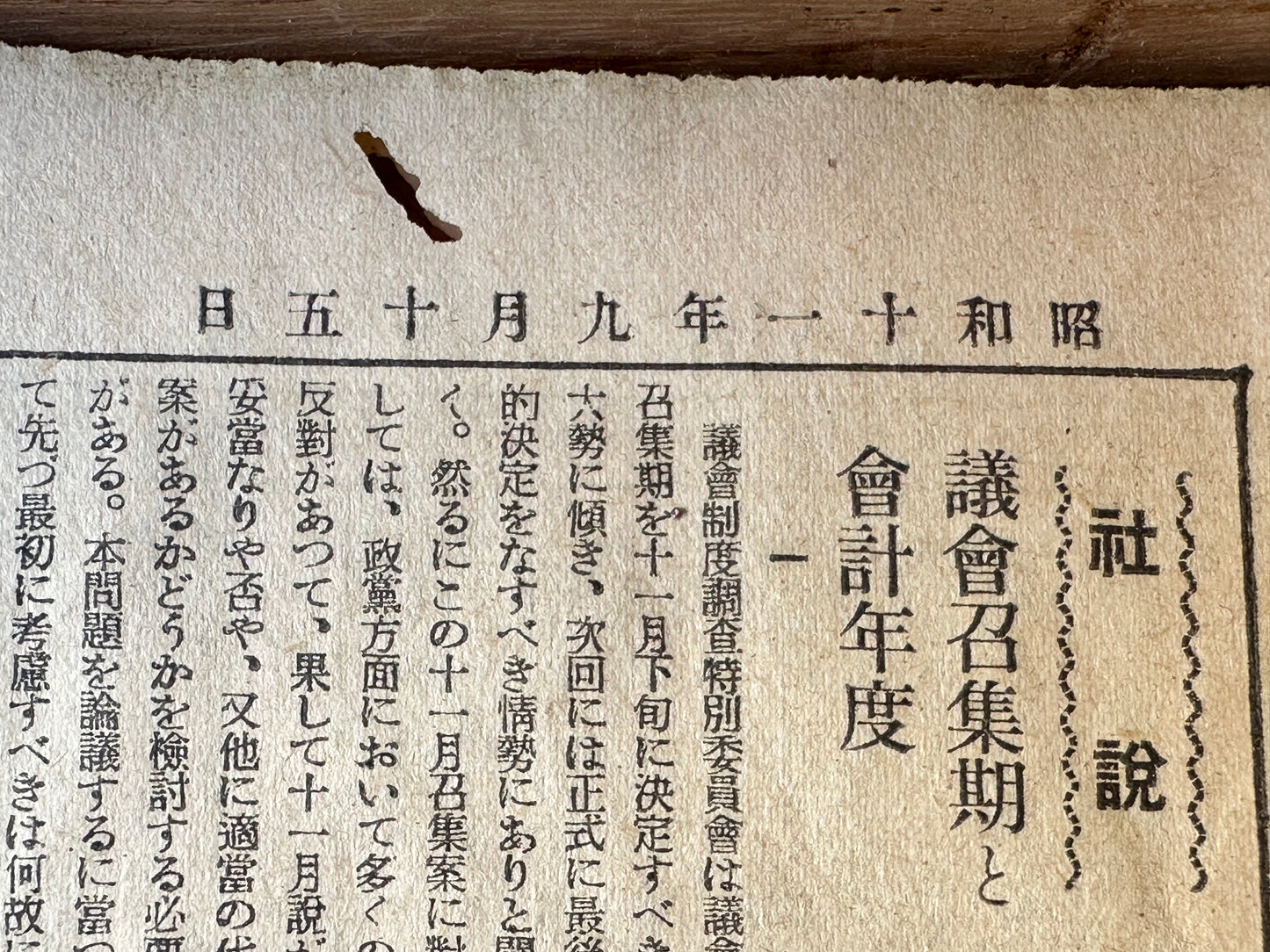 Rare Antique Japanese Keyaki Chadansu c1937 Cabinet Carved Crane & Turtle Finials Persimmon Trim 36"W