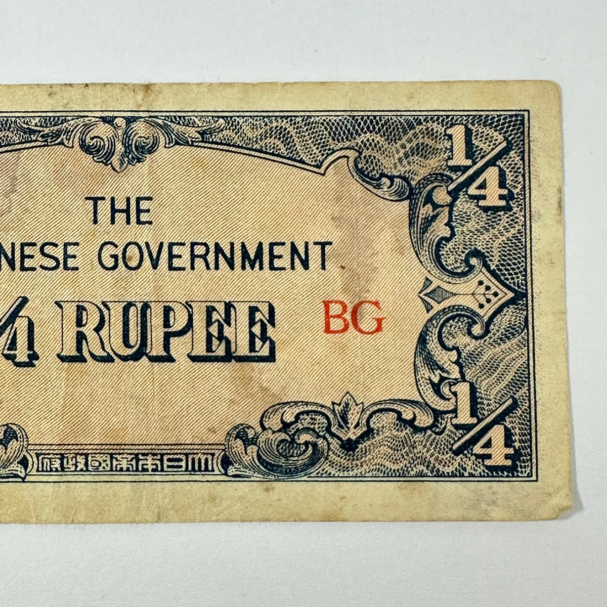 Antique WWII Japanese Occupation Burma 1/4 Rupee Banknote BG Block 1942