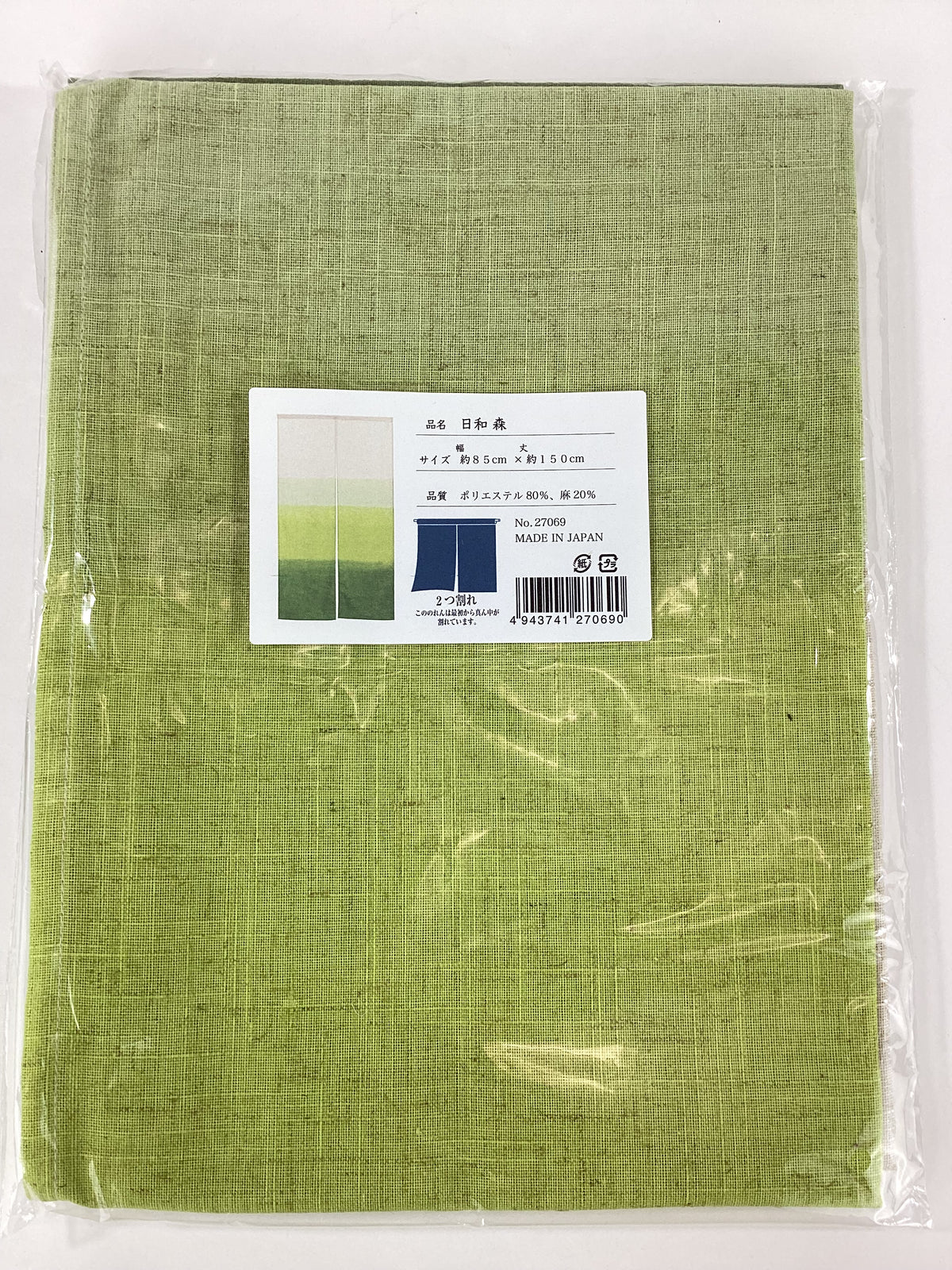New Japanese Noren Curtain Hiyori Forest Green Ombre Doorway 150cm Made in Japan