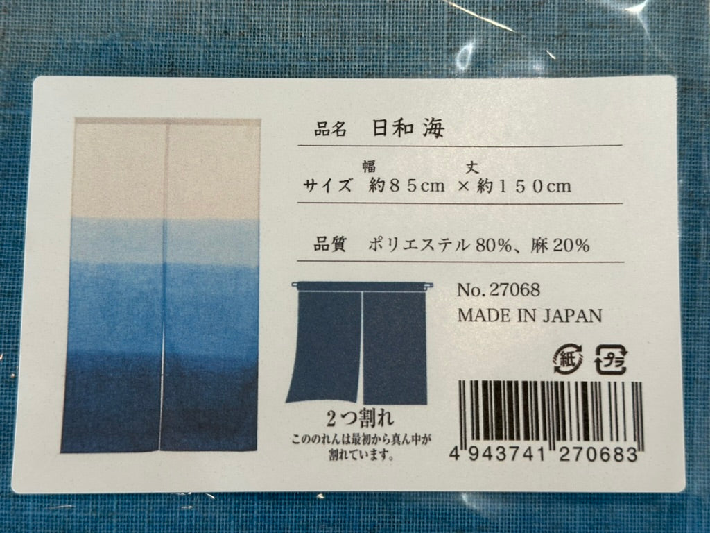 New Japanese Noren Curtain Hiyori Sea Blue Ombre Doorway 150cm 20% Linen