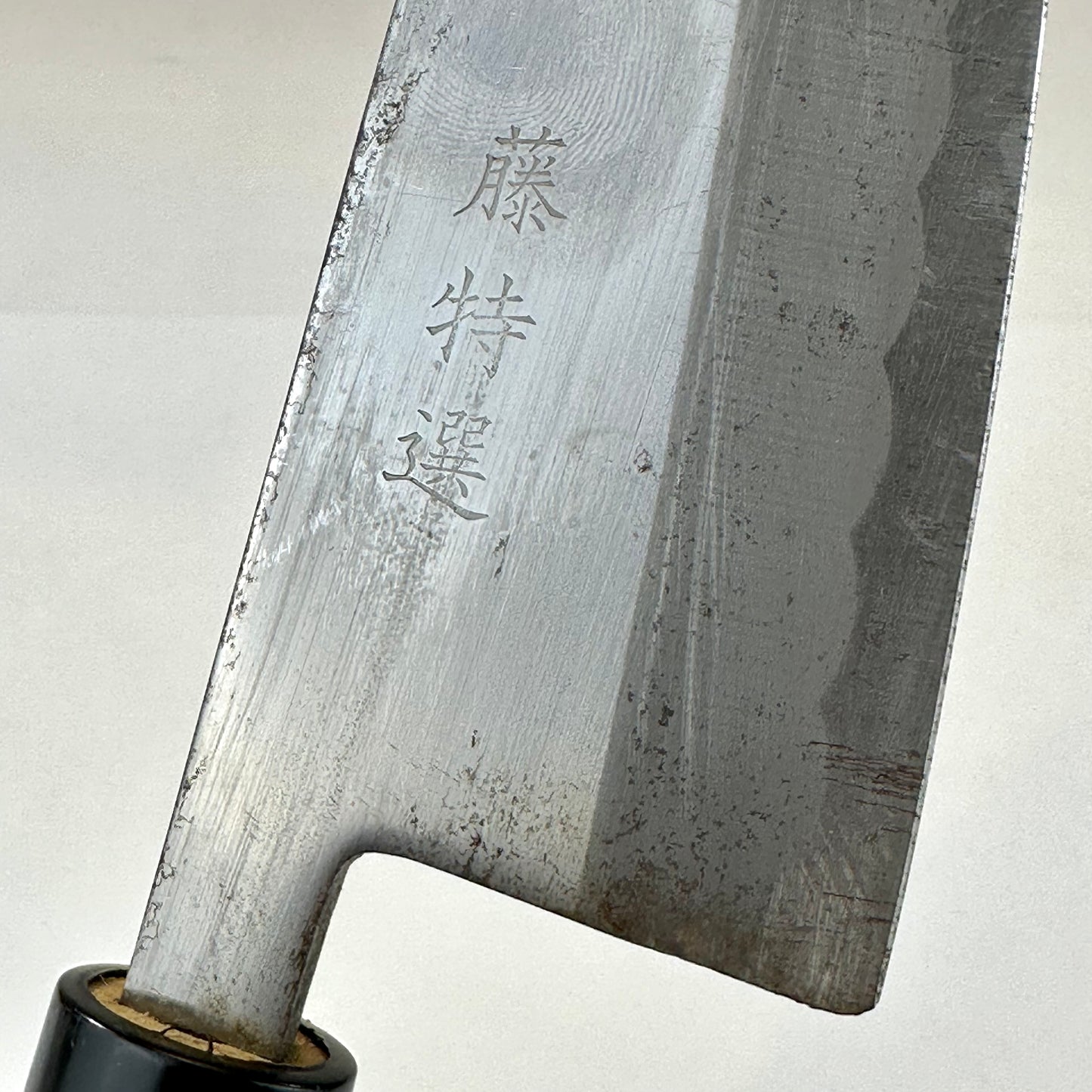 Vintage Japanese Signed Chef's Hocho Sushi 6" Knife Laminated Steel