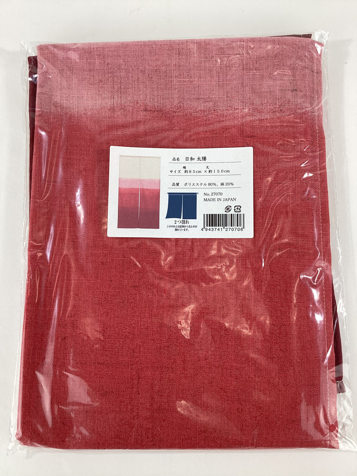 New Japanese Noren Curtain Hiyori Sun Red Ombre Doorway 150cm Made in Japan