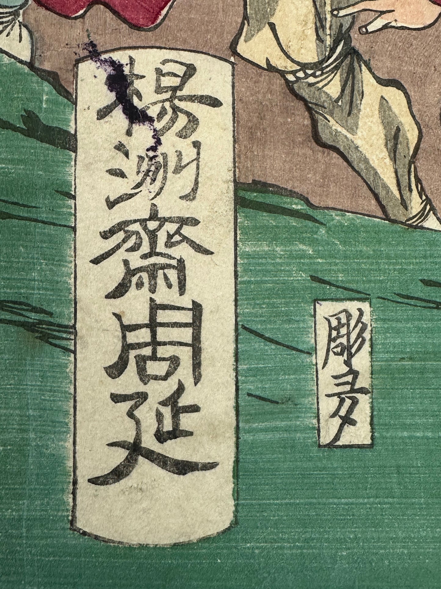 Original by Chikanobu Japanese 1877 Ukiyo-E Print Satsuma Rebellion Saigo Takamori Battle Tryptic #LS201