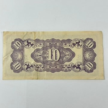 Antique WWII Japanese Occupation Dutch East Indies 10 Cent Banknote Indonesia 1942