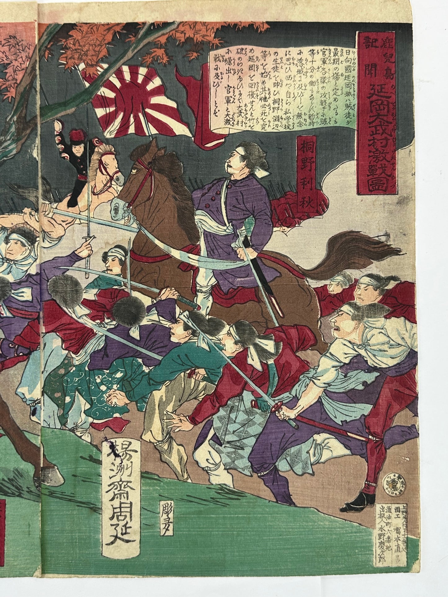 Original by Chikanobu Japanese 1877 Ukiyo-E Print Satsuma Rebellion Saigo Takamori Battle Tryptic #LS201