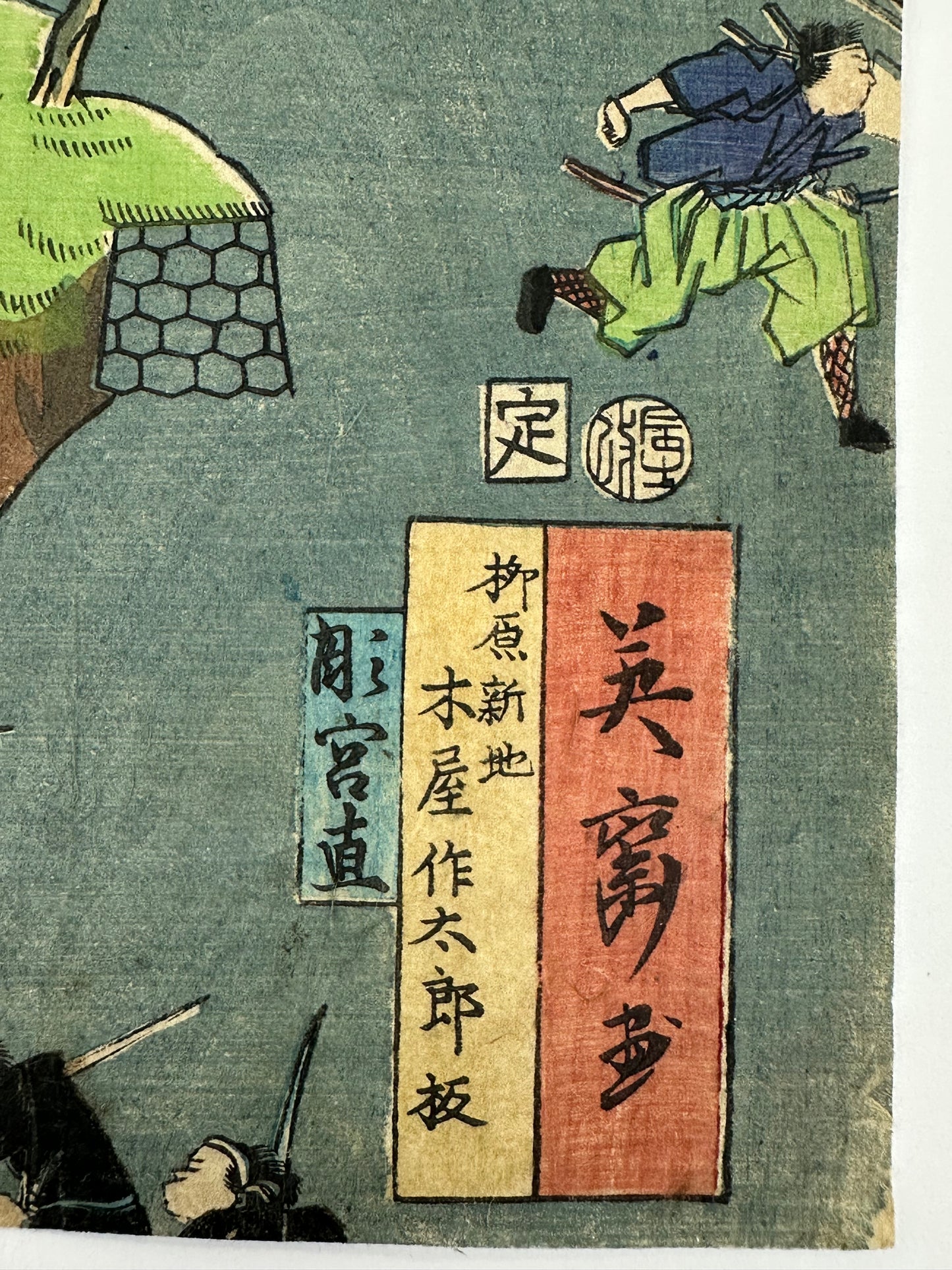 Original Japanese Woodblock by Eisai Spring Battle of Honnoji Warrior 1868LS#206