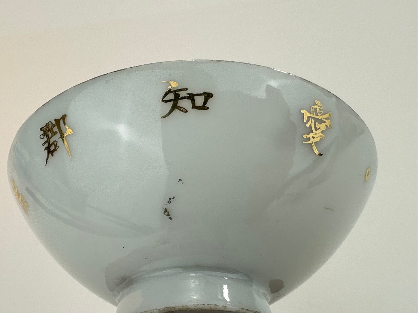 Antique Japanese Taisho Era c1920's Military Sake Cup Sakazuki ~3"W