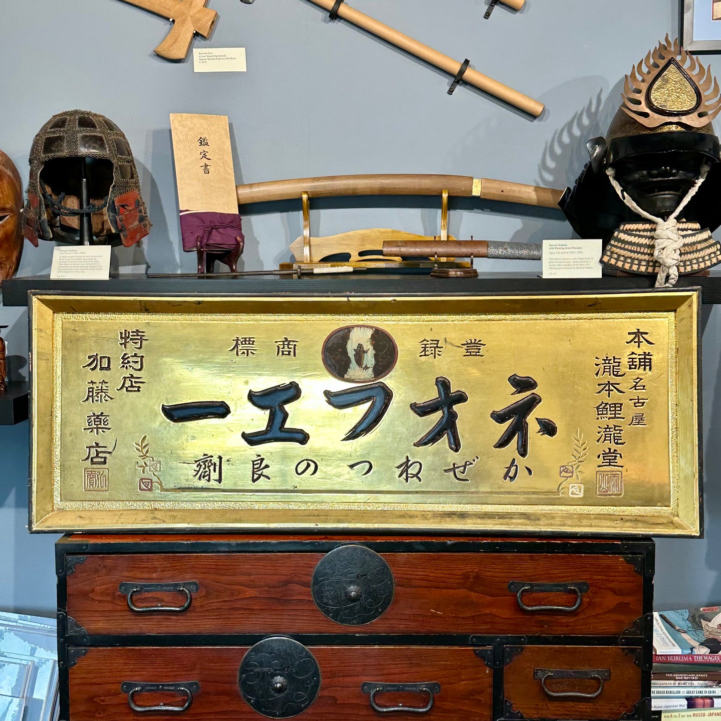 Japanese Kanban Apothecary Shop Sign Gold & Black Lacquered Wood ~48" LS#217