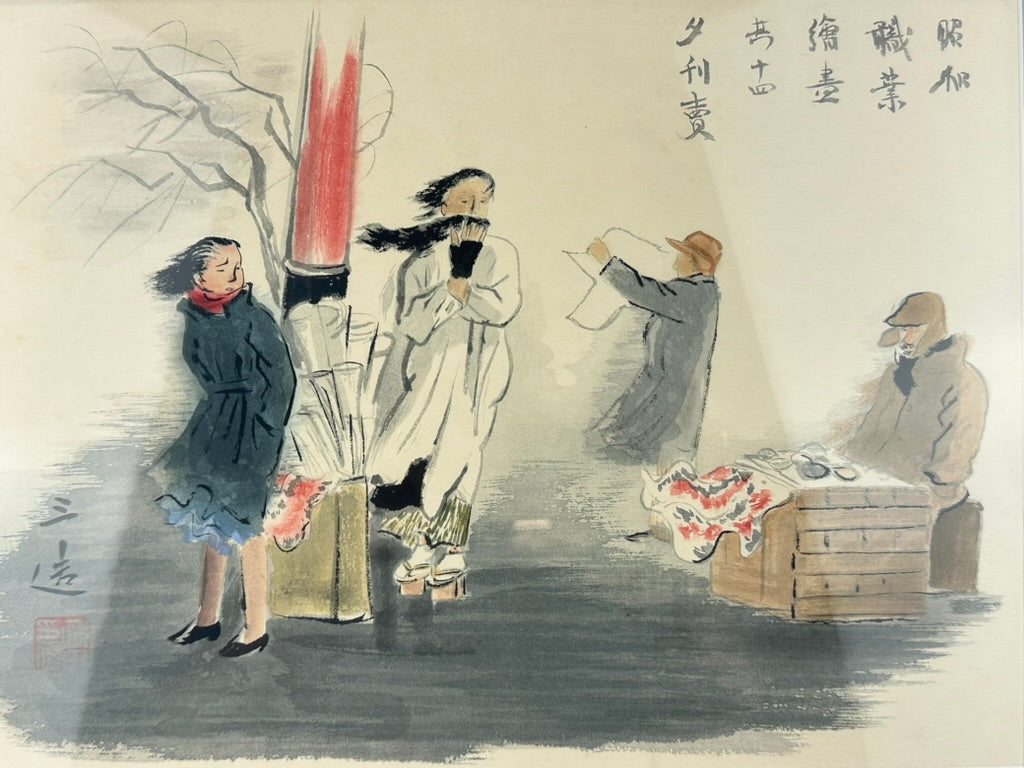 Original Wada Sanzo Woodblock Print Evening Newspaper Seller Yukan-uri Showa #14 c.1939 14"W LS#164